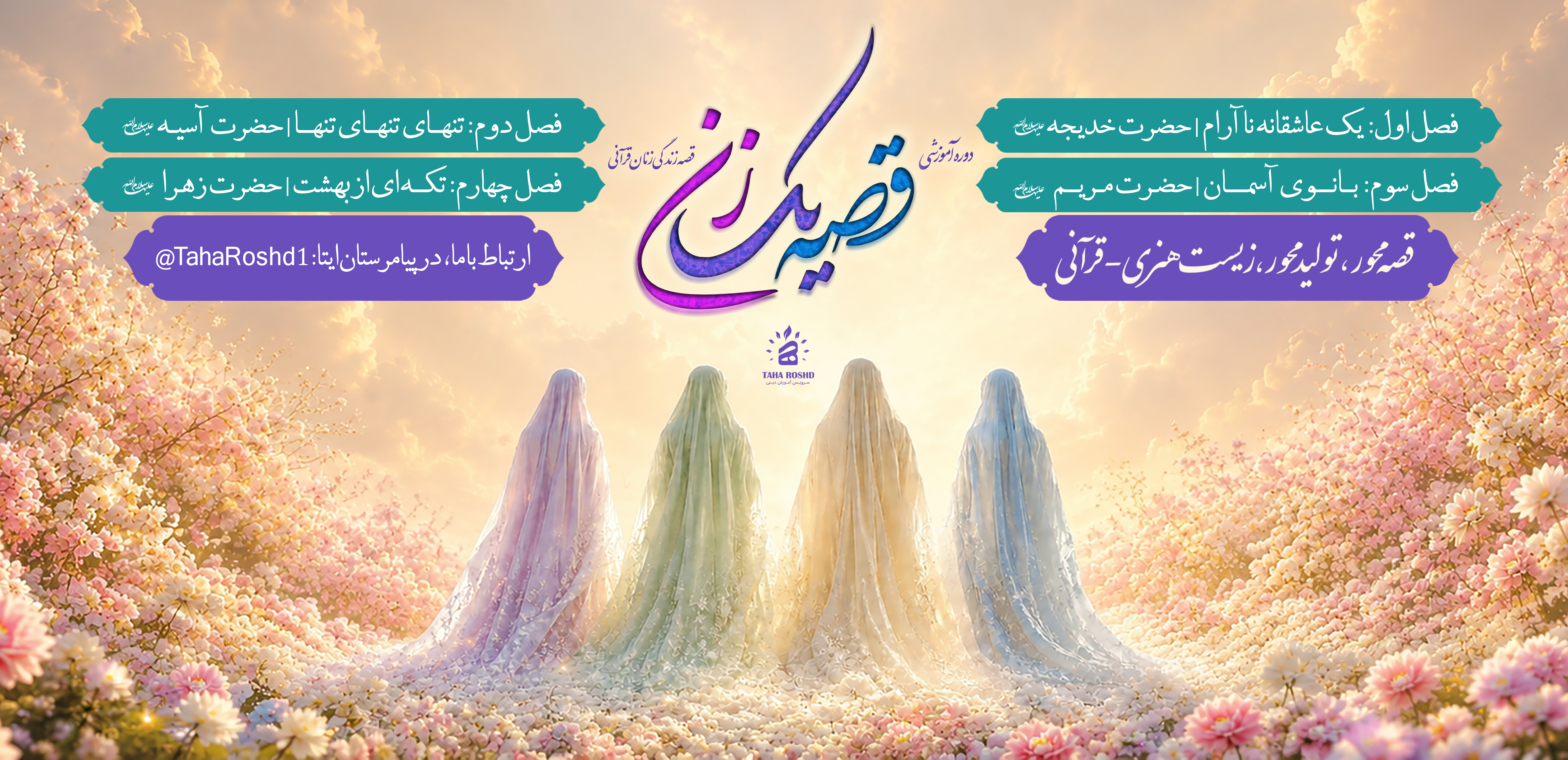 قصه یک زن