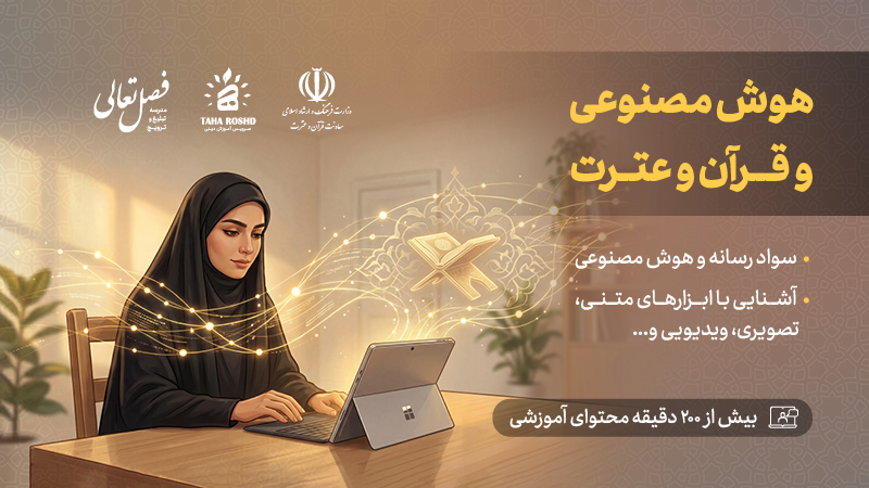 هوش مصنوعی