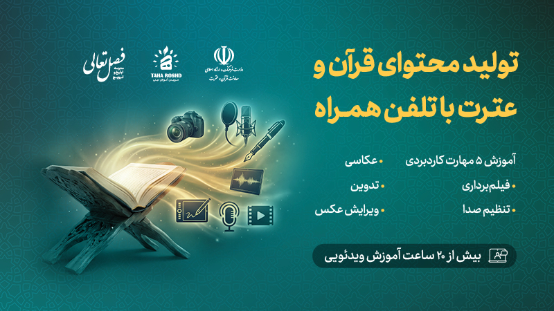 تولید محتوا با تلفن همراه