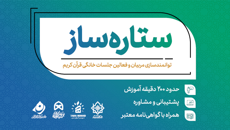 ستاره ساز
