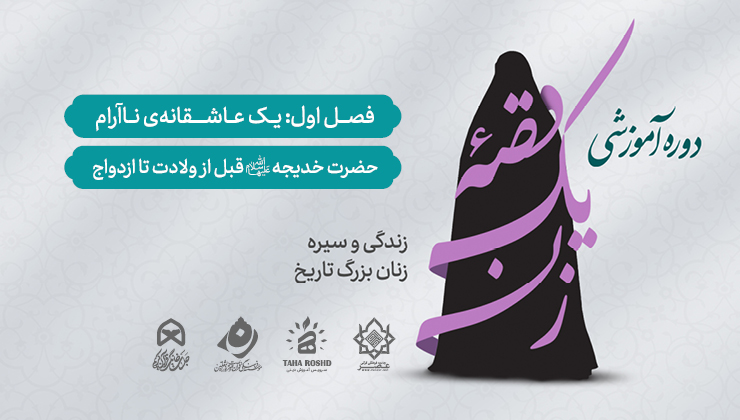 قصه یک زن