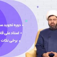 علی قاسمی